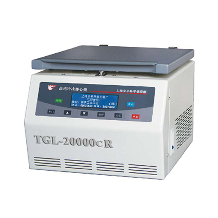 高速台式冷冻离心机TGL-18000CR上海安亭科学仪器厂